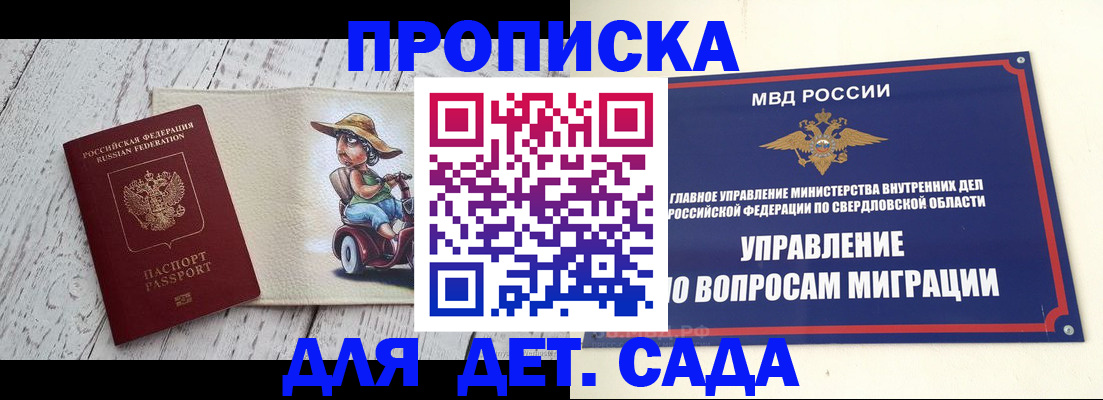 прописка иностранных граждан в Касли